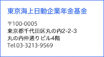 CƔN@100-0005@scۂ̓1-2-1@CrV7K@Tel.03-3213-9569